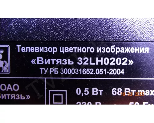 Динамики HQ-E8 ВИТЯЗЬ 32LH0202 Динамики HQ-E8 ВИТЯЗЬ 32LH0202