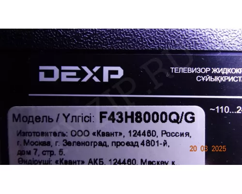 FOYE-738-430-1B8C-14X1.0 DEXP F43H8000Q/G