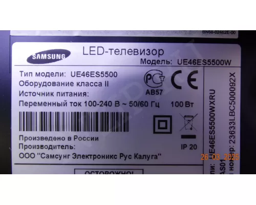 Корыто в сборе с LED подсветкой SAMSUNG UE46ES5500W Корыто в сборе с LED подсветкой SAMSUNG UE46ES5500W