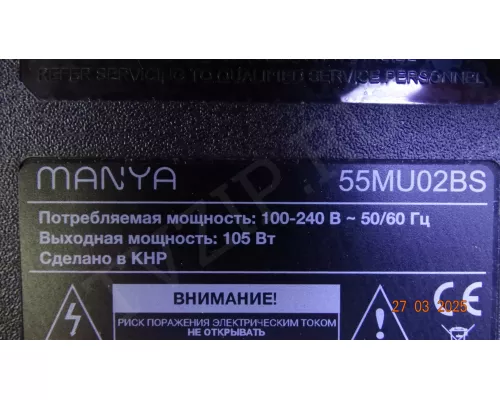 CV9632H-A50 MANYA 55MU02BS (T550QVN07.D) CV9632H-A50 MANYA 55MU02BS (T550QVN07.D)