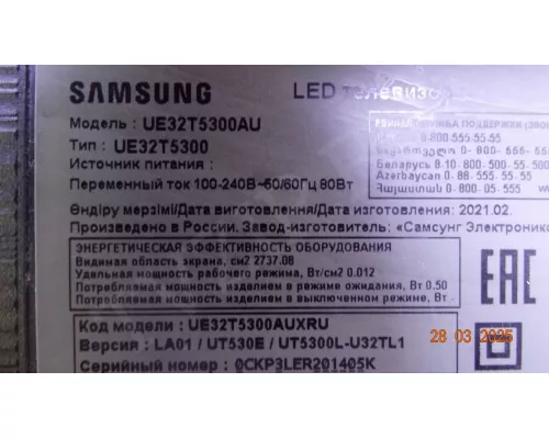 3in1_KANT-S2 BN94-15341P SAMSUNG UE32T5300AU 3in1_KANT-S2 BN94-15341P SAMSUNG UE32T5300AU