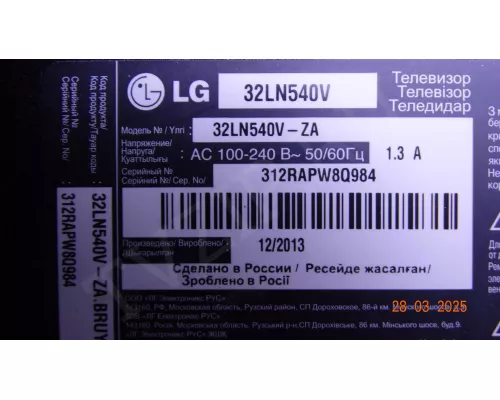 EAX64905001(2,7) LG 32LN540V EAX64905001(2,7) LG 32LN540V