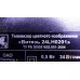 TP.MS3663S.PA671 ВИТЯЗЬ 24LH0201