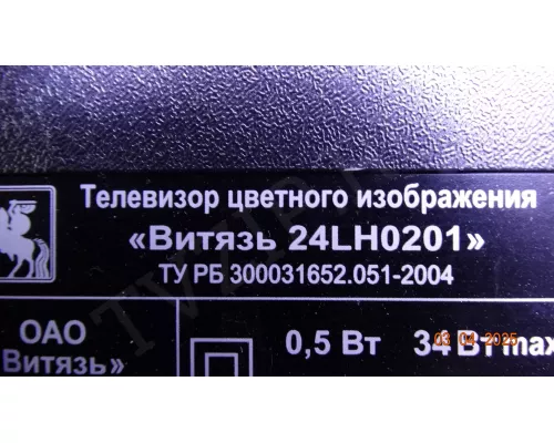 Динамики Б/Н ВИТЯЗЬ 24LH0201