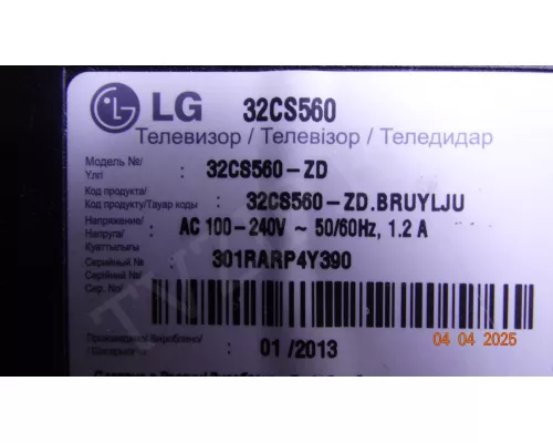 Корыто в сборе с подсветкой LG 32CS560 Корыто в сборе с подсветкой LG 32CS560