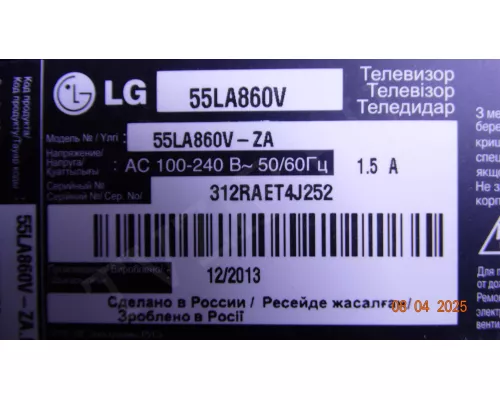 Корыто в сборе с LED подсветкой LG 55LA860V
