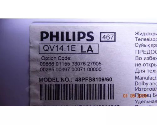 Wi-Fi с кнопкой включения 317GWFBT501LON PHILIPS 48PFS8109/60