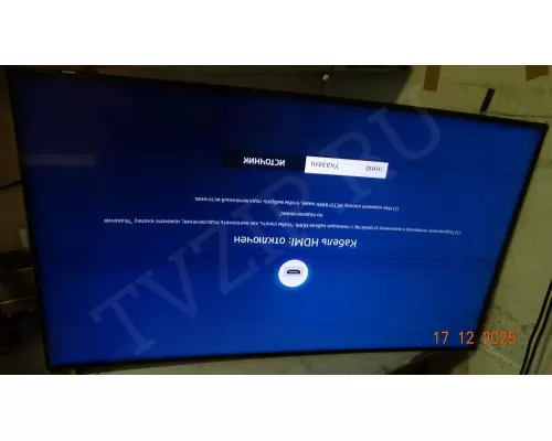 Корыто в сборе с LED подсветкой SAMSUNG UE50AU8000U