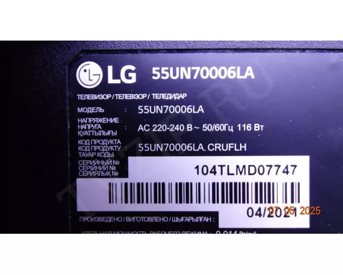 715G8967-P02-016-003M LG 55UN70006LA 715G8967-P02-016-003M LG 55UN70006LA