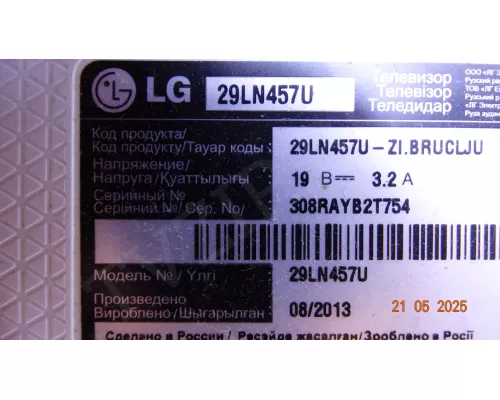Матрица V290BJ1-LE1 REV.C1 в сборе с корытом LG 29LN457U требуется диагностика Матрица V290BJ1-LE1 REV.C1 в сборе с корытом LG 29LN457U требуется диагностика