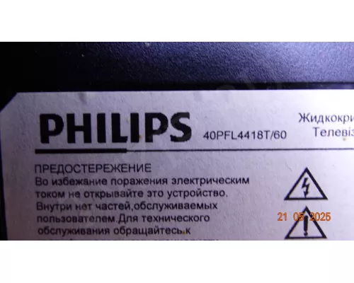 13NNB_SQ60VAMB4C4LV0.1 PHILIPS 40PFL4418T/60 13NNB_SQ60VAMB4C4LV0.1 PHILIPS 40PFL4418T/60