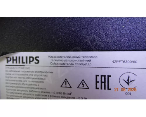 6916L-1455B 6916L-1457B 6916L-1456B 6916L-1458B PHILIPS 42PFT6309/60 нет одной планки