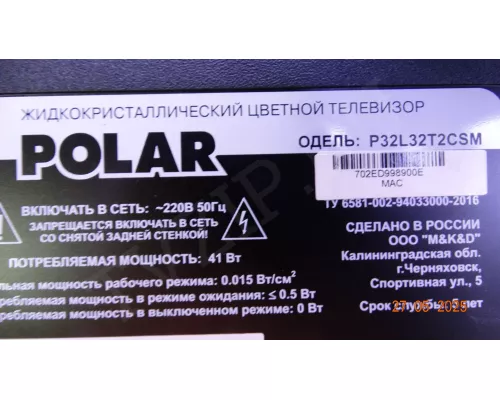 RF-BU320E30-0601S-02 A2 POLAR P32L32T2CSM RF-BU320E30-0601S-02 A2 POLAR P32L32T2CSM