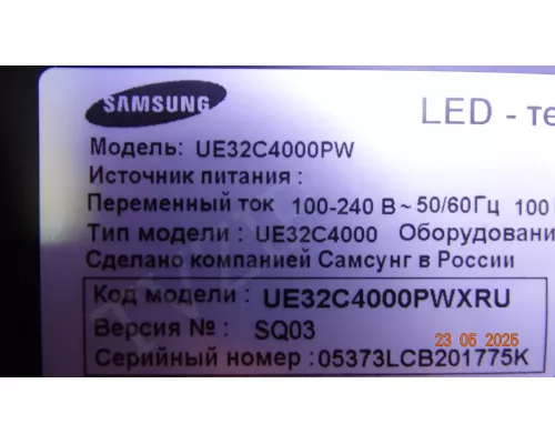 Корыто в сборе с LED подсветкой SAMSUNG UE32C4000PW Корыто в сборе с LED подсветкой SAMSUNG UE32C4000PW