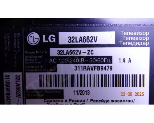 Корыто в сборе с LED подсветкой LG 32LA662V Корыто в сборе с LED подсветкой LG 32LA662V