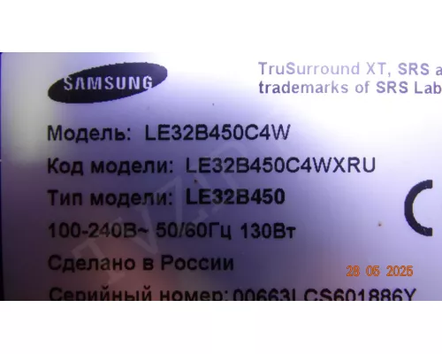 Корыто в сборе с подсветкой SAMSUNG LE32B450C4W Корыто в сборе с подсветкой SAMSUNG LE32B450C4W