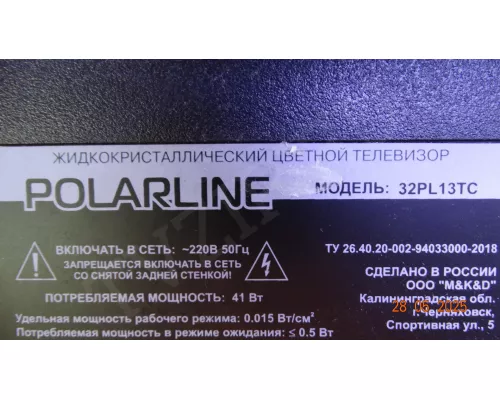 16Y_GH11MB7S4LV0.2 POLARLINE 32PL13TC