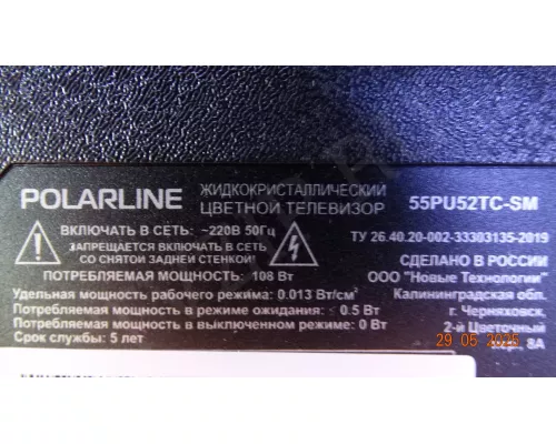 Динамики для POLARLINE 55PU52TC-SM