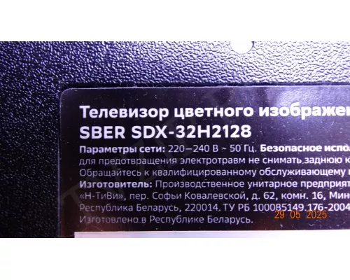 6B01M0055900R SBER SDX-32H2128 6B01M0055900R SBER SDX-32H2128