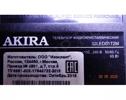 Динамики YDT414-03 AKIRA 32LED01T2M