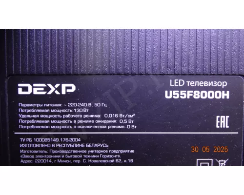 Динамики VIT42140 DEXP U55F8000H Динамики VIT42140 DEXP U55F8000H