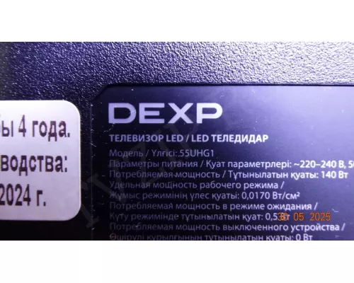 Динамики 230805H DEXP 55UHG1