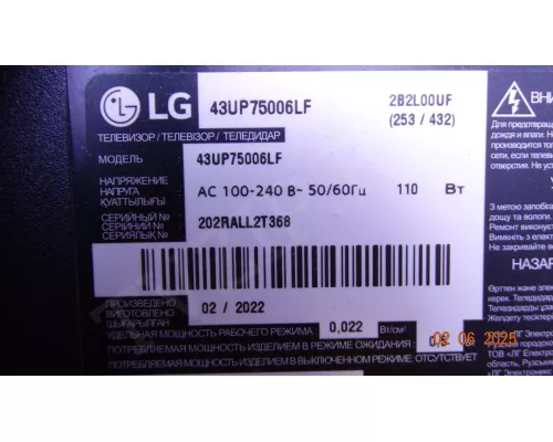 HV430QUB 47-6004015 47-6004016 LG 43UP75006LF HV430QUB 47-6004015 47-6004016 LG 43UP75006LF
