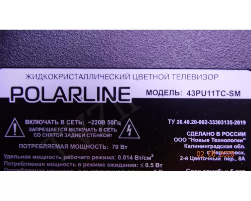 CY-430D-4X15 190826 POLARLINE 43PU11TC-SM CY-430D-4X15 190826 POLARLINE 43PU11TC-SM