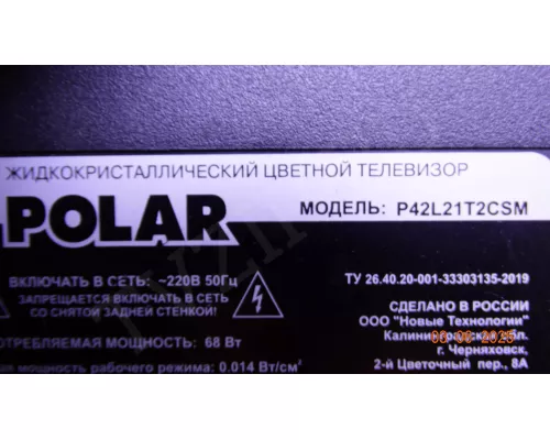 TP.SK506S.PB802 POLAR P42L21T2CSM