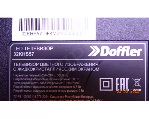 6B01M0059Y00R DOFFLER 32KHS57 6B01M0059Y00R DOFFLER 32KHS57