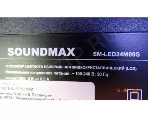 CY-24D6-2X5 SOUNDMAX SM-LED24M09S CY-24D6-2X5 SOUNDMAX SM-LED24M09S