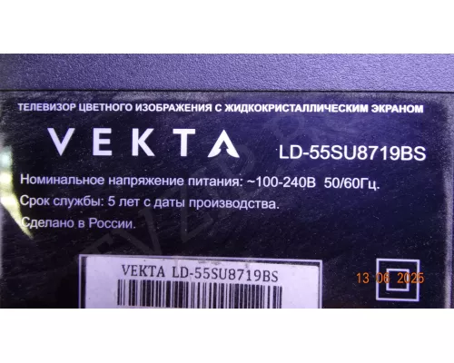 Динамики ESE 1746 VEKTA LD-55SU8719BS Динамики ESE 1746 VEKTA LD-55SU8719BS