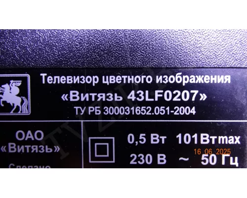 KJ43D08-ZC22AG-13E ВИТЯЗЬ 43LF0207