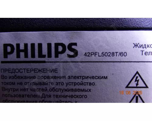 Wi-Fi X18456799-T2 PHILIPS 42PFL5028T/60