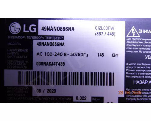 EAX68248001(1.9) для телевизоров LG