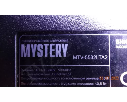 MS-L0697 V6 MYSTERY MTV-5532LTA2 MS-L0697 V6 MYSTERY MTV-5532LTA2
