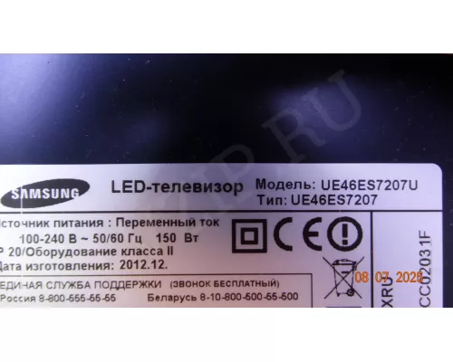 Корыто в сборе с LED подсветкой SAMSUNG UE46ES7207U Корыто в сборе с LED подсветкой SAMSUNG UE46ES7207U