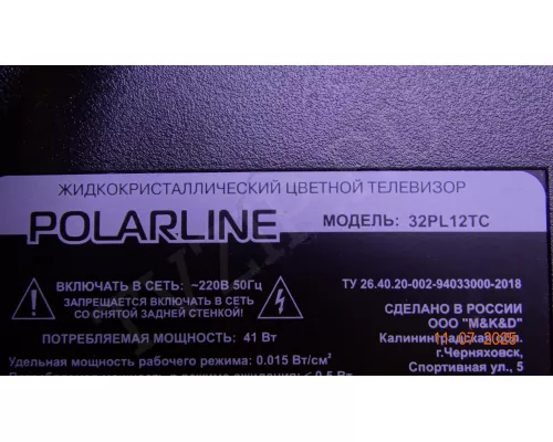 HV320WNB-N86/N56 POLARLINE 32PL12TC HV320WNB-N86/N56 POLARLINE 32PL12TC