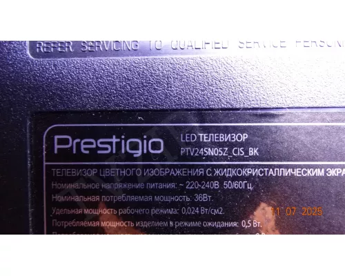 Динамики DH PRESTIGIO PTV24SN05Z