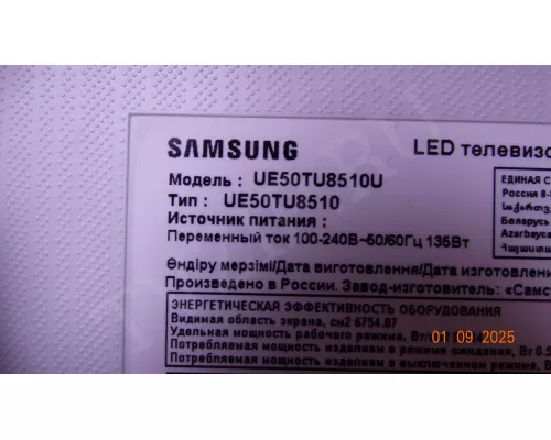 V500DJ7-QE1 E7 SAMSUNG UE50TU8510U