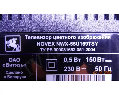 HK.T.RT2871P838 NOVEX NWX-55U169TSY HK.T.RT2871P838 NOVEX NWX-55U169TSY