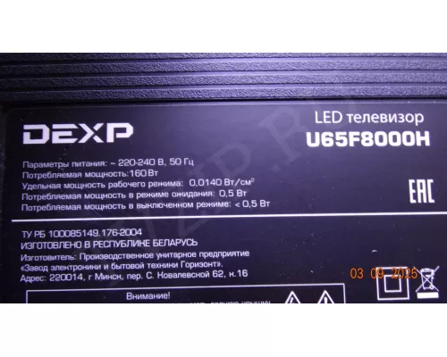 RSAG7.820.8718 DEXP U65F8000H