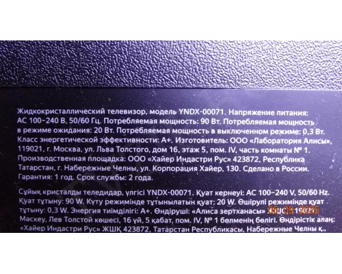 MSG-T430-T-3030-WS05-08-A1 YANDEX YNDX-00071