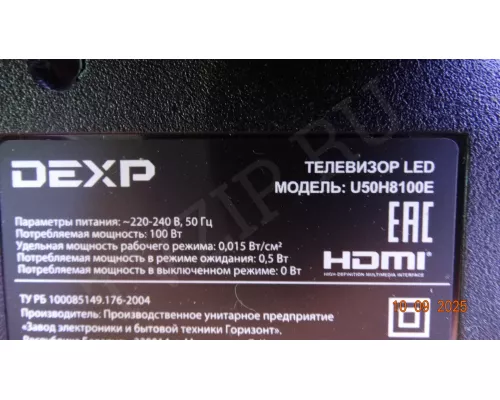 Динамики DH 45180 DEXP U50H8100E