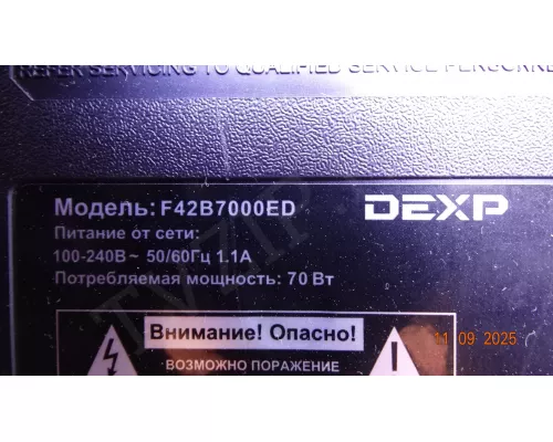 Динамики PD DEXP F42B7000ED