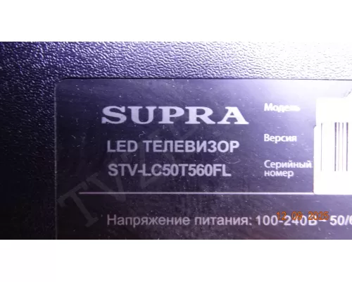 Динамики V1R10 SUPRA STV-LC50T560FL
