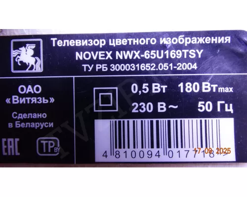 DCBDU-A196A_02 NOVEX NWX-65U169TSY