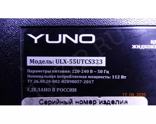 CC02550D485V10 YUNO ULX-55UTCS333