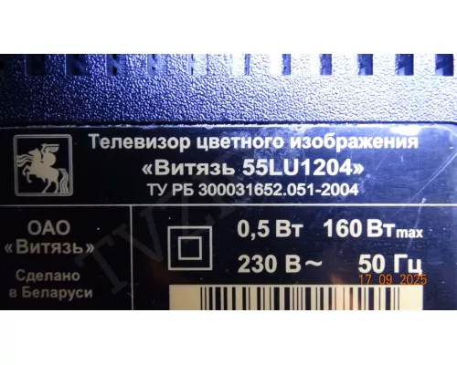 TP.SK706S.PC822 ВИТЯЗЬ 55LU1204