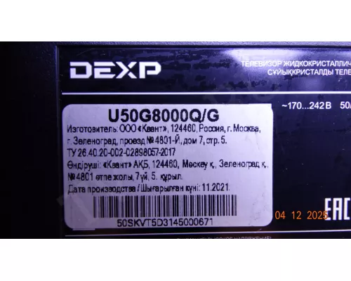 CV9632-K55 DEXP U50G8000Q/G
